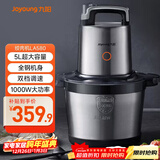 九阳（Joyoung）绞肉机家用5L大容量 电动多功能料理机搅拌切菜绞馅 全钢配置绞肉机 S50-LA580 