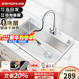 松派厨房水槽304不锈钢水槽双改大单槽水池盆洗菜盆台下盆洗碗槽 右排0涂层+抽拉龙头 600*450mm【国标SUS304假一赔十】