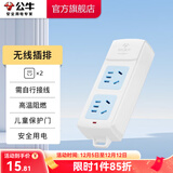 公牛（BULL）安全插座插排【需自行接线】无线插排 拖线板 新国标电源转换器 【二位插排】(自行接线)GN-A02