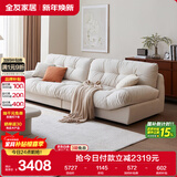 全友家居  奶油风云朵沙发实木内架客厅家用简约布艺直排式沙发家具