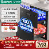 容声消毒柜家用嵌入式厨房碗筷餐具消毒碗柜高温烘干消毒100LRX02E(S)