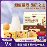 三只松鼠葡萄味沙琪玛500g 休闲零食早餐食品面包下午茶代餐健康中式糕点