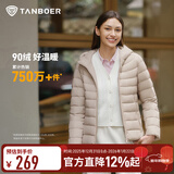 坦博尔轻薄羽绒服女秋季城市轻户外百搭修身短款连帽外套TBF310218D 珍珠月米 M (165)
