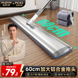 佳帮手商用超大号平板拖把家用一拖净2025酒店商场物业家政保洁拖布墩布