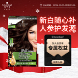 施华蔻（Schwarzkopf）怡然滋养染发霜4.6盈润醇咖 染发剂染发膏植物人参 多次盖白补染
