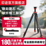 印迹（IFOOTAGE）羚羊三脚架TC5S/TC6S/TA6S碳纤维便携轻巧铝合金属模块化快拆K5S液压云台单反相机摄影专业三脚架 TC6S(碳纤维)【承重高】