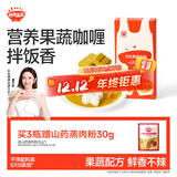 秋田满满 果蔬咖喱100g 减盐调料调味品_享婴儿宝宝儿童辅食食谱