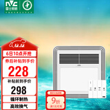 雷士（NVC）风暖浴霸照明排气扇一体多功能卫生间浴室暖风机兼容安装Y328