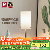 Paulmann P德国柏曼床头灯台灯 小夜灯色温可调轻奢高级客厅台灯移动式灯具