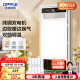 欧普（OPPLE）超薄风暖浴霸灯卫生间浴室暖风机照明排气一体集成吊顶 F1202
