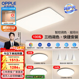 欧普照明（OPPLE）简约北欧超薄led客厅现代简约呵护光全屋灯具卧室餐厅吸顶灯TC 呵护光三档 B2【三室两厅】