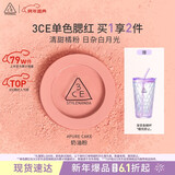 3ce单色腮红奶油粉PURECAKE自然修容高光膨胀色生日礼物新年