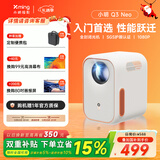 小明 Q3 Neo 投影仪家用办公高清便携游戏投影机家庭影院一体机（真1080P 全自动校正 高清画质 护眼）
