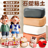 OSKV石塑粘土套装diy材料包女男儿童7-12岁手工diy免烤石塑粘土工具白软陶泥冰箱贴亮油陶泥小学生专用 【新手套装】1000g白泥+28件套