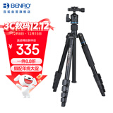 百诺（Benro）三脚架 it15 单反三脚架 轻便旅行 佳能尼康单反相机三角架云台