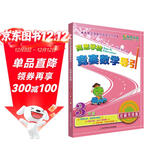 高思学校竞赛数学导引 三年级（详解升级版）新概念奥林匹克数学丛书