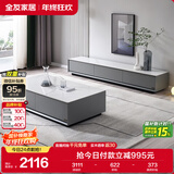 全友家居 现代简约岩板茶几电视柜组合客厅电视柜落地储物家具