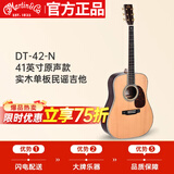 SIGMA西格玛 DT-42-N 原声款 实木单板 民谣吉他 圆角吉它 41英寸