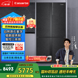 卡萨帝（Casarte）原石635升十字门冰箱无霜变频三系统不串味主动除菌超大容量BCD-635WVPAU1【售完即止，不退不
