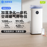 720鸿蒙智选智能空气净化加湿一体机无雾加湿家用除菌除异味卧室轻音母婴级孕妇婴儿专用6L