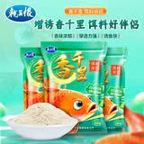 龙王恨鱼饵千里香雪花粉状态饵拉丝粉磷虾粉添加剂黑坑野钓饵料增效剂 香千里-饵料伴侣(120g)*4