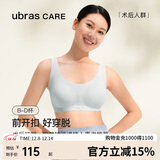 ubrasCARE新款术后专用前开扣无痕内衣义乳文胸胸罩 自由蓝色   M   