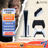 PlayStation 索尼 PS5游戏机 国行次世代家庭游戏机4K游戏主机 游戏电玩 GM PS5slim光驱版双手柄+原装手柄充电底座