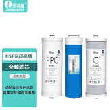 乐博维适配海尔净水器滤芯HRO6H18-3U1海尔净水机滤芯RO反渗透膜CTO活性炭过滤器配件通用PPC复合滤芯 HRO6H18-3U1滤芯 一三级复合+活性炭套装