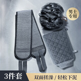 和风雨搓澡巾男士专用3件套 沐浴球浴花洗澡巾拉背条搓后背泥搓澡神器