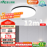 雷士（NVC）吸顶灯客厅卧室餐厅阳台简约现代LED照明灯具灯饰圆灯极光Z