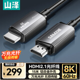 山泽HDMI2.1光纤线8K60Hz 4K240Hz兼容HDMI2.0高清视频线装修电脑机顶盒接电视显示器投影仪15米 RXT15