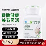 安利（Amway）纽崔莱钙镁锰锌铜维生素D 补钙多种矿物质中老年成人钙片骨骼健康 钙镁维D片 90片*1瓶