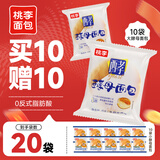 桃李酵母面包牛奶蛋羹味组合共20袋1080g早餐软面包蛋糕点春节礼盒