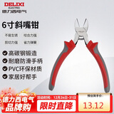 德力西电气高碳钢斜嘴钳家用6寸 160mm
