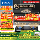 海尔（Haier）变频抽吸油烟机燃气灶具套装顶侧双吸家用31立方超大吸力油烟机挥手智控一键自清洗Leader系列 【5.2KW聚能灶套装】9726+Q2BE56