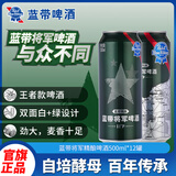 蓝带将军精酿啤酒11度淡色艾尔 美式IPA琥珀色酒液500ml*12罐 整箱装