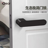 iGear生态门锁极简卧室房磁吸静音门锁把手室内木门家用房门锁具