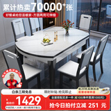 丰舍 餐桌 可变圆桌伸缩折叠实木岩板餐桌椅组合现代轻奢餐桌餐厅饭桌 黑白色-12MM岩板-实木椅 【1.35米】 一桌6椅