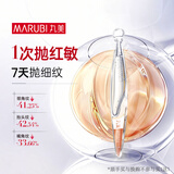 丸美二代胶原小金针面部精华 重组胶原蛋白抗皱次抛1.5ml紧致 试用装