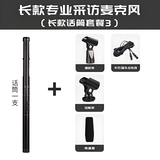 靓韵C2 专业有线采访话筒麦克风 街头采访录音摄像机DV单反麦克风 卡农插头8米线材（长款） 官方标配