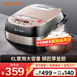 九阳电饭煲6L大容量不粘内胆家用电饭锅2-9人多功能金属机身大火力米饭锅煮粥饭锅带蒸笼 【25分钟快速饭/可预约】 6L