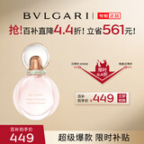 宝格丽（BVLGARI）沐光玫香淡香水50ml女士香水 效期至27年1月无礼盒礼袋