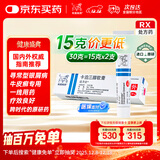 【原研进口】达力士 卡泊三醇软膏 30g:1.5mg/盒