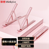 ThinkPad联想笔记本电脑支架散热器便携铝合金增高架适用苹果小新YOGAPro14s 11-17.3英寸 ZJA3玫瑰金