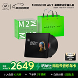 MORRORART M2桌面歌词音箱悬浮字幕黑胶唱片蓝牙音响家用客厅卧室音响智能家居生日礼物 礼盒款