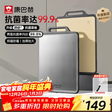 康巴赫（KOBACH）新款双面抗菌菜板 不锈钢砧板加厚案板不易发霉家用切菜板擀面板 