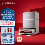 科沃斯扫地机器人X11 PRO扫拖洗烘一体自动清洗滚筒洗地机器人智能白银水箱版