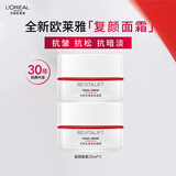 欧莱雅（LOREAL）专研抗皱紧致面霜25ml*2