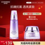 自然堂【龚俊同款】凝时鲜颜肌活乳液120ml补水保湿淡化细纹护肤品女