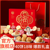 稻香村糕点点心礼盒京八件特产传统零食中华老字号送老人长辈 糕点礼盒2000g赠礼袋
